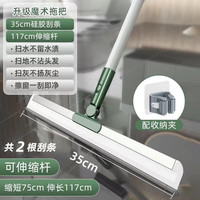 太太乐硅胶扫把扫地扫帚笤帚浴室扫水刮水拖把卫生间厕所地板刮水 刮水扫把 1把 35cm2刮条+拖把夹
