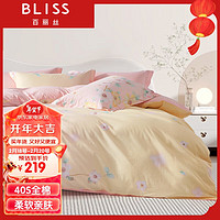 BLISS 百丽丝 床上四件套纯棉被套床单四件套床上用品全棉被罩1.5米床 新疆全棉-春色渐郁-粉