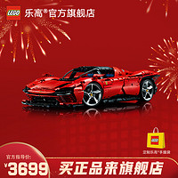 LEGO 乐高 legrow 乐高 积木42143法拉利SP3+76906法拉利512M机械组高难度拼装玩具