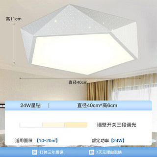 海德照明 HD 吸顶灯 LED卧室灯具 北欧后现代 三色调光 黑白空间 24W