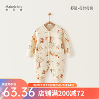 妙贝亲妙贝亲新生婴儿儿衣服秋冬夹棉保暖衣男女满月刚出生宝宝连体衣冬 童话森林(前开款) 66