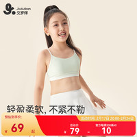 久岁伴少女文胸发育期一阶女童内衣细肩吊带舞蹈露背莫代尔背心11-13岁 青木瓜【80支莫代尔】 A90