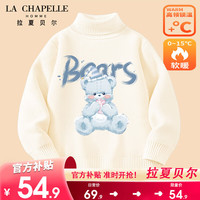 LA CHAPELLE HOMME拉夏童装男童毛衣加绒加厚秋冬2023儿童中大童高领打底针织衫 【加绒高领毛衣】白色(胖熊) 110