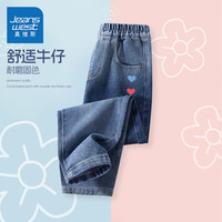 真维斯童装 JEANSWEST JNR女童牛仔裤春秋款2024中大童裤子加绒儿童休闲裤春装女孩长裤 【常规款】牛仔蓝/J彩色心K 120cm