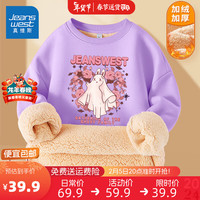 真维斯童装 JEANSWEST JNR女童卫衣冬季加绒2024儿童保暖上衣秋冬加厚衣服中大童套头衫 【加厚羊羔绒】浅紫/J爱心花花兔 110