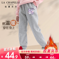 LA CHAPELLE HOMME拉夏童装女童加绒裤子秋冬2023大童加厚羊羔绒裤儿童冬季棉裤 【羊羔绒长裤】灰色(紫熊) 130