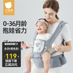 贝肽斯 腰凳婴儿背带前抱式0-36个月前后两用新生儿宝宝多功能背娃 透气款-卡斯灰