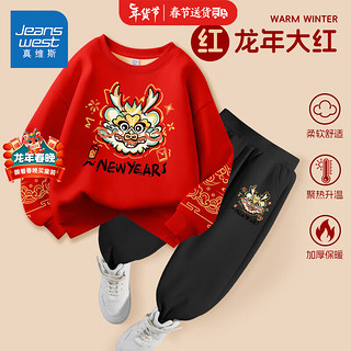 真维斯童装 JEANSWEST JNR男童秋冬套装2024洋气潮儿童加绒卫衣龙年拜年服女童冬装衣服 红/涂鸦祥龙-黑/涂鸦祥龙K 150