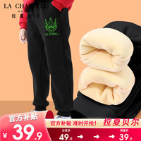 LA CHAPELLE HOMME拉夏童装男童加绒裤子秋冬款男孩棉裤加厚童装大童运动裤儿童冬装 【加绒长裤】黑色(机甲) 150