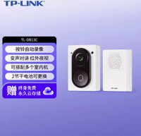 TP-LINK 普联 DB52C 可视门铃 基础款