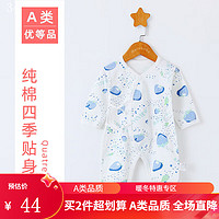 玛珐贝贝(Mafabébé)四季春秋纯棉新生婴儿衣服宝宝斜襟摁扣系带长袖爬服初生连体哈衣 四季摁扣蝴蝶爬服-蓝色浆果清新 52cm