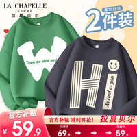 LA CHAPELLE HOMME拉夏童装男童加绒卫衣秋冬儿童大童上衣男孩春秋衣服 【春秋卫衣】dsfa4 120