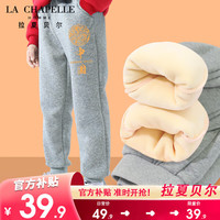 LA CHAPELLE HOMME拉夏童装男童加绒裤子秋冬款男孩棉裤加厚童装大童运动裤儿童冬装 【加绒长裤】灰色(龙纹) 150
