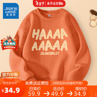真维斯童装 JEANSWEST JNR男童卫衣2024儿童多巴胺上衣男孩加绒打底衫衣服春秋款套头衫 【春秋款】暖橘/J橙哈哈 120cm