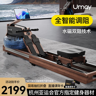 Umay 佑美 水磁双阻划船机飞梭智能划船器家用房折叠R7 橡木-飞梭智能调阻