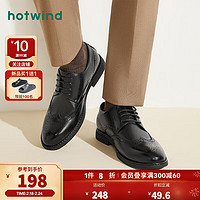 hotwind 热风 男士内增高黑色商务正装皮鞋H43M0732 41