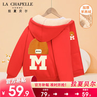 LA CHAPELLE HOMME拉夏童装儿童羊羔绒开衫男童女童加绒加厚中大童外套 【羊羔绒开衫】红色dsf7 120