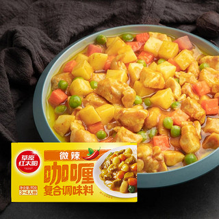 草原红太阳 包邮草原红太阳咖喱调味料微辣90g*1盒炒饭专用家用鸡肉饭咖喱饭