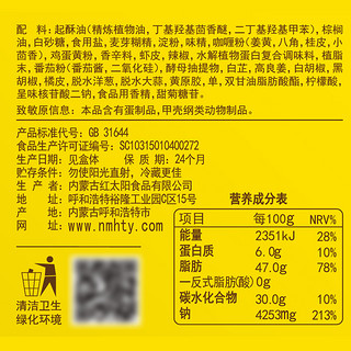 草原红太阳 包邮草原红太阳咖喱调味料微辣90g*1盒炒饭专用家用鸡肉饭咖喱饭