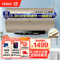 Haier 海尔 80升电热水器 3300W变频速热  一级能效节能EC8002-MG3U1