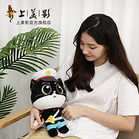 上海美术电影制片厂 上美影 黑猫警长毛绒公仔玩具 沙发玩偶 儿童节