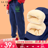 LA CHAPELLE HOMME拉夏童装男童加绒裤子秋冬款男孩棉裤加厚童装大童运动裤儿童冬装 【加绒长裤】藏青（机甲） 150