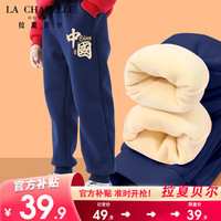 LA CHAPELLE HOMME拉夏童装男童加绒裤子秋冬款男孩棉裤加厚童装大童运动裤儿童冬装 【加绒长裤】藏青（中国） 130
