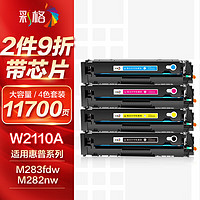 彩格适用HP惠普M283fdw硒鼓206A M282nw粉盒m182nw m255dw墨盒m283cdw粉盒m183fw带芯片W2110A彩色墨粉仓