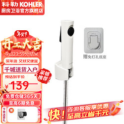 KOHLER 科勒 可芙系列 R98100T-0 马桶喷枪+免钉支架 白色