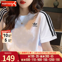 阿迪达斯 （adidas）T恤女装 季运动服训练潮流时尚舒适透气圆领短袖女 白色/三叶草偏大/纯棉亲肤/主推 M