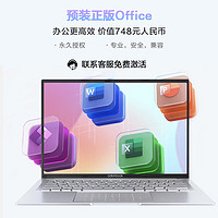 ASUS 华硕 a豆14 2023 13代英特尔酷睿