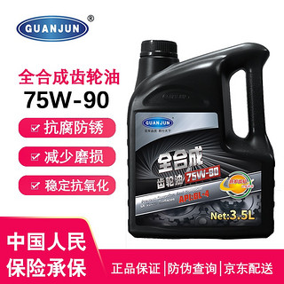 GUANJUN 车用润滑油