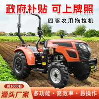 萨丁 504大棚王拖拉机农用四驱轮式柴油机耕地开沟除草多功能旋耕机 萨丁504大棚王