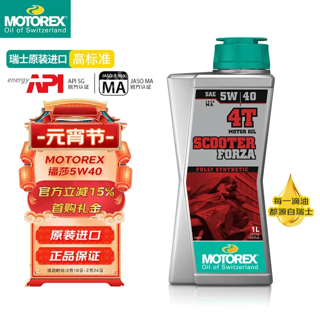 MOTOREX 摩托瑞士福莎中大排踏板摩托车润滑油 4T全合成机油SN级5W-40 1L