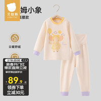 贝肽斯儿童睡衣宝宝舒绒棉家居服套装秋冬季男童女童保暖2023 弗洛姆小象-高腰 110cm