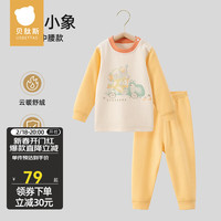 贝肽斯儿童睡衣宝宝舒绒棉家居服套装秋冬季男童女童保暖2023 西尔小象-中腰 130cm(130cm)