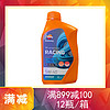 REPSOL威爽（Repsol）雷神5W40全合成4T摩托车机油  西班牙1L装 5W40 1L*1