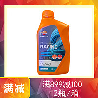 REPSOL威爽（Repsol）雷神5W40全合成4T摩托车机油  西班牙1L装 5W40 1L*1