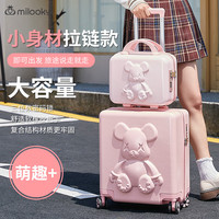 Milooky行李箱小型拉杆箱卡通箱子母款旅行箱登机箱儿童拉杆箱皮箱密码箱 ⭐⭐⭐仙女粉(拉链款)