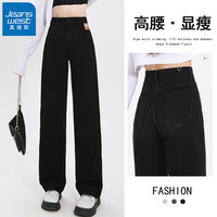 真维斯(JEANSWEST)牛仔裤女高腰直筒裤2024春季款宽松垂感阔腿拖地裤子黑色