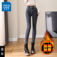 真维斯(JEANSWEST)牛仔裤女士冬季加绒裤女高腰保暖紧身小脚显瘦长裤蓝灰加绒30 30码(腰围2.3尺)