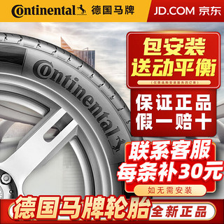 Continental 马牌 德国马牌Continental 德国马牌轮胎 汽车轮胎 17寸 215/55R17 94V CC7 FR 全新轮胎