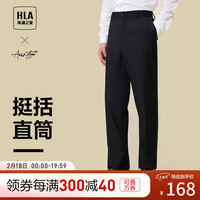 HLA海澜之家西裤男春秋23轻商务修身裤通勤裤子男HKXAW3Y013A 黑色25 170/80A(M)61-65kg