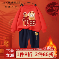 LA CHAPELLE HOMME拉夏童装儿童加绒套装冬款大童龙年红色新年款衣服男女童加厚卫裤 【加绒圆领套装】dfq13 110