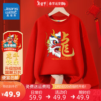 真维斯童装 JEANSWEST JNR儿童加绒卫衣2024男童龙年战袍秋冬款女童保暖上衣红色套头衫 红/龙年 120