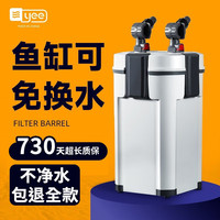 yee 意牌 过滤桶鱼缸外置过滤循环系统水草缸增氧油膜滤桶鱼缸过滤桶过滤器 14w/4层/UV款
