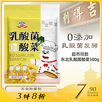 gidley 吉得利 东北乳酸菌酸菜丝 500g