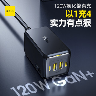 SOME BY MI 莎柏蜜 Aohi奥海 C006 氮化镓桌面多头充电器头 120W