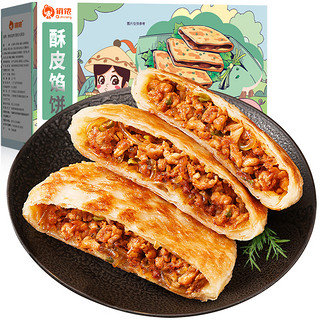 俏侬 猪肉酥皮馅饼 1.15kg10片装 手抓饼煎饼大葱饼 早餐