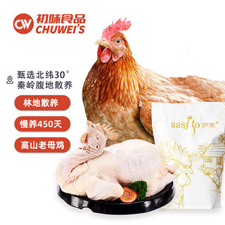 萨索 高山老母鸡1.2kg新鲜冷冻秦岭林地慢养450天土鸡老母鸡